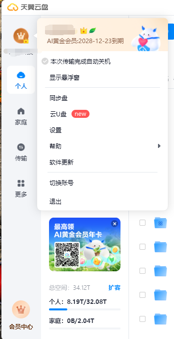 QQ20250820221758.png
